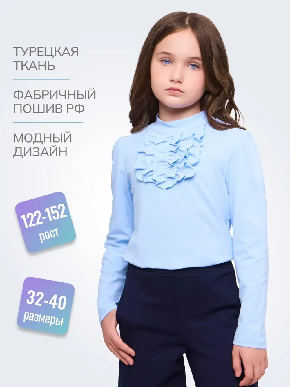 Водолазка школьная нарядная