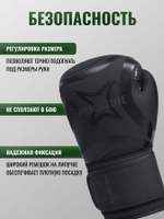 Перчатки боксерские Punch Elite черные 10-14 унций