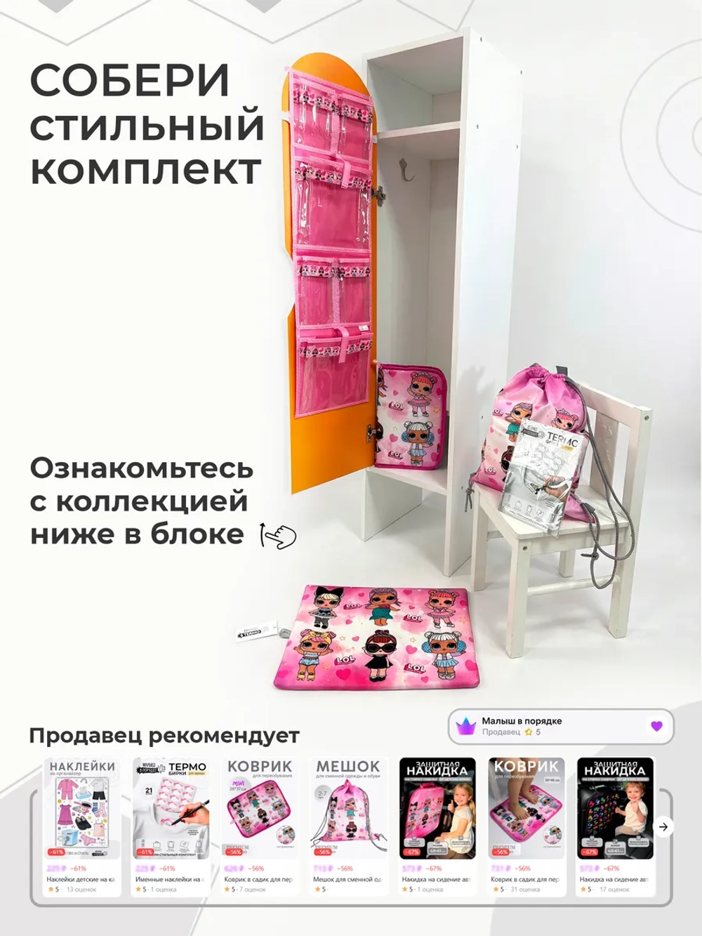 Мешок для сменной одежды и обуви в детский сад