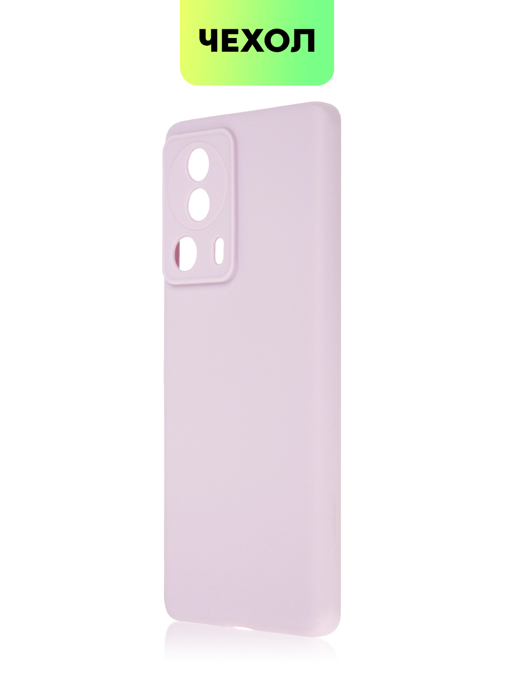 Чехол BROSCORP для Xiaomi 13 Lite (арт. XM-13L-COLOURFUL-PURPLE)