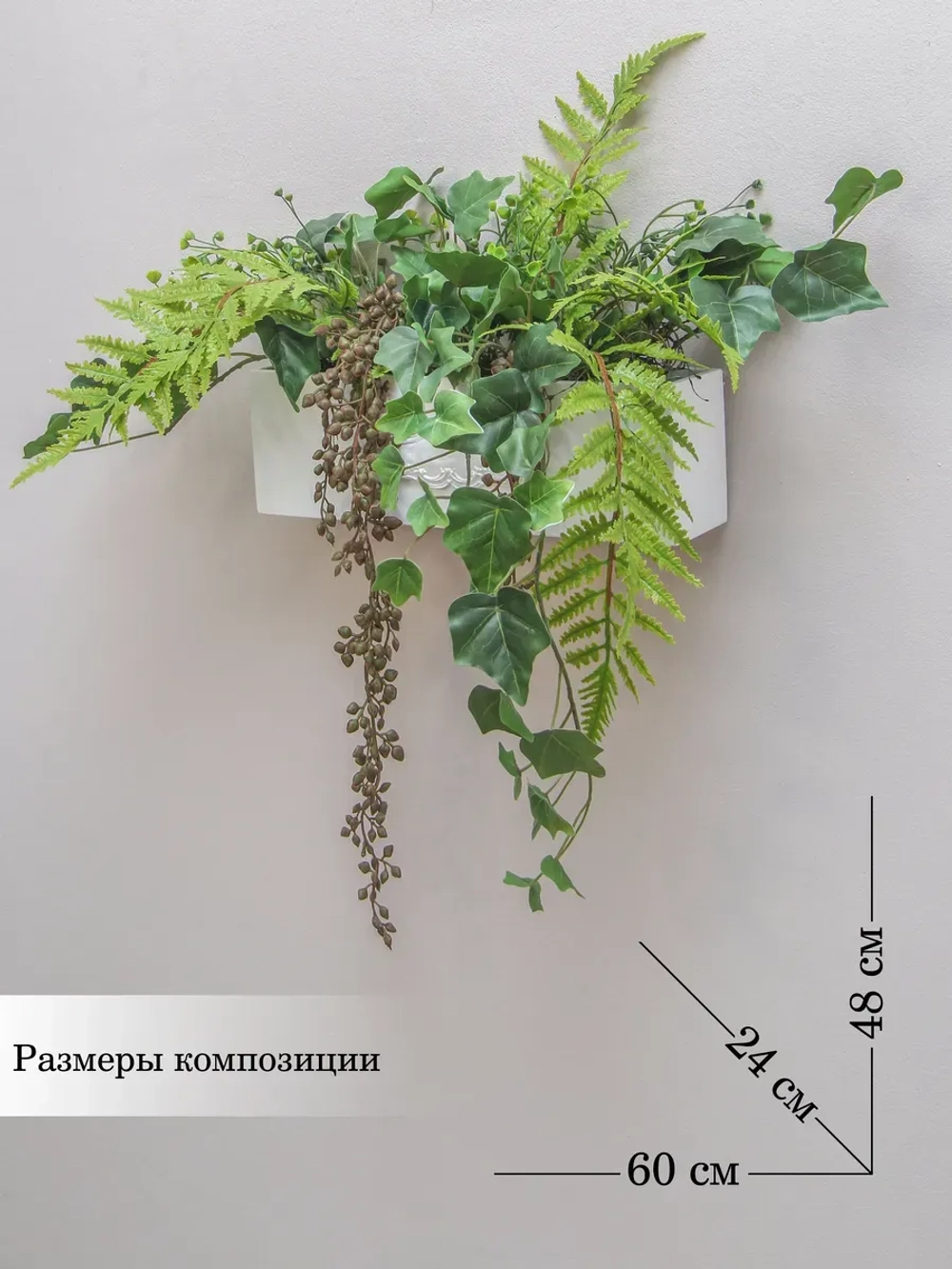 Искусственные цветы для декора в кашпо