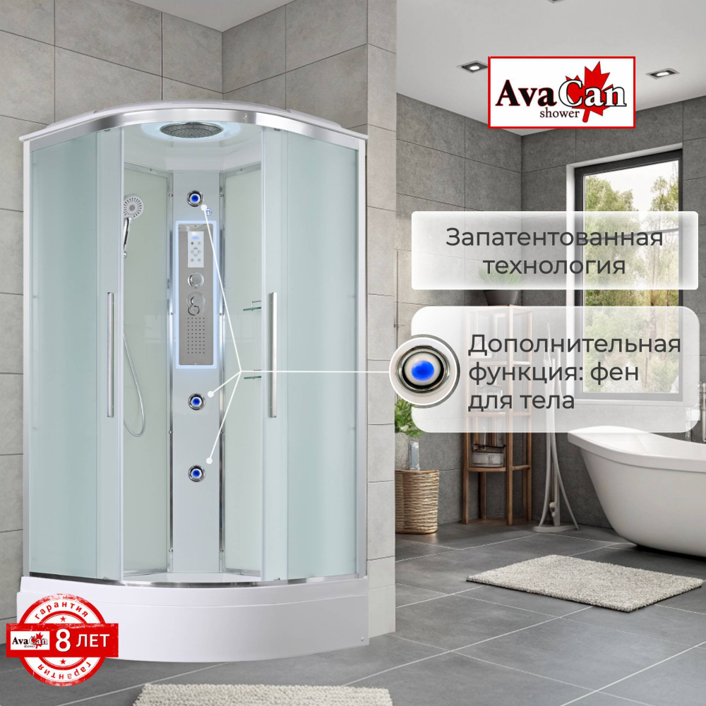 Душевая кабина AvaCan EM3080LED
