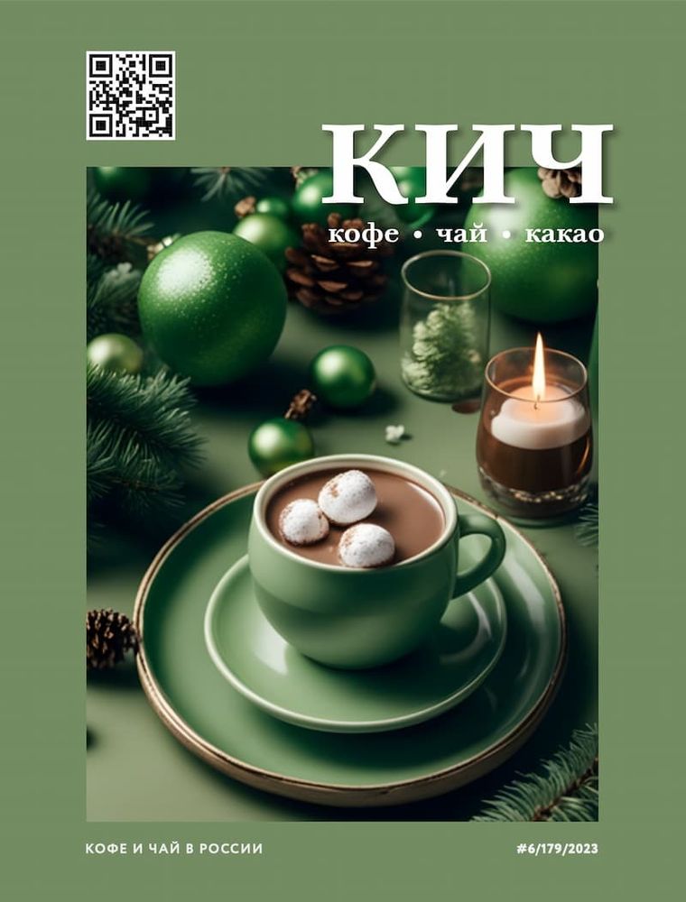 КиЧ №2-2022 - digital version