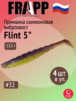 Приманка силиконовая Frapp Flint 4" #36 (6 шт/уп)