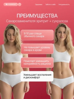 Сахарозаменитель (450 гр)