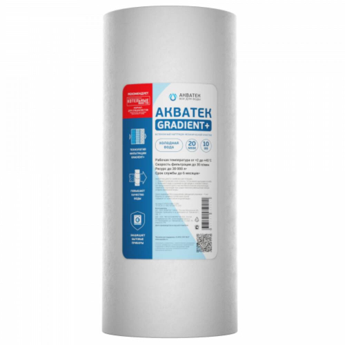 Картридж Акватек GRADIENT+ для хол. воды из всп. полипропилена 10quot; BB 20 мкм