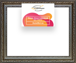 Рама 24x30 для картин и фотографий
