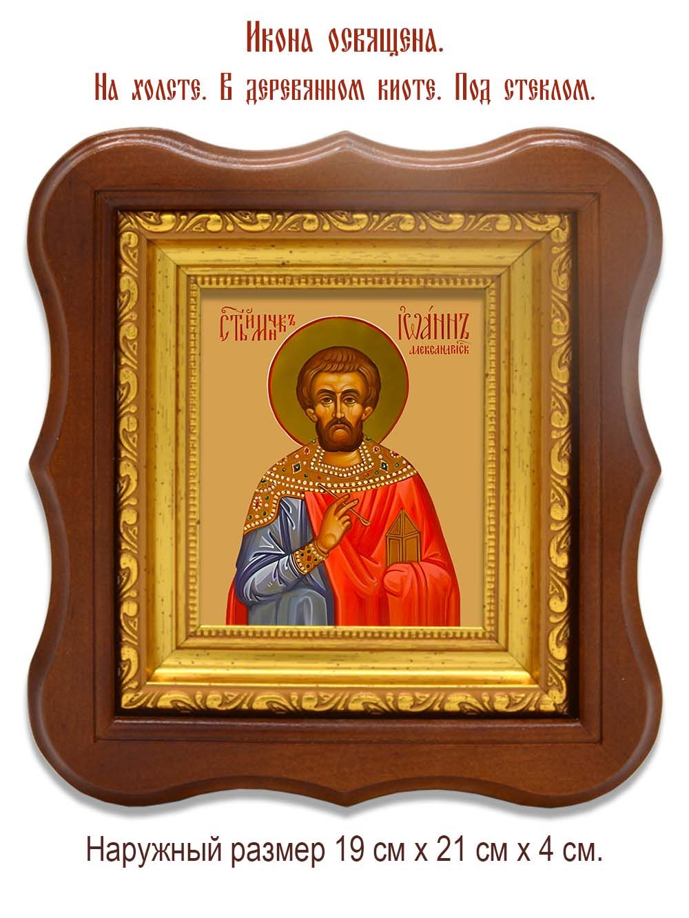 Иоанн Александрийский врач безмездный святой мученик. Икона на холсте.