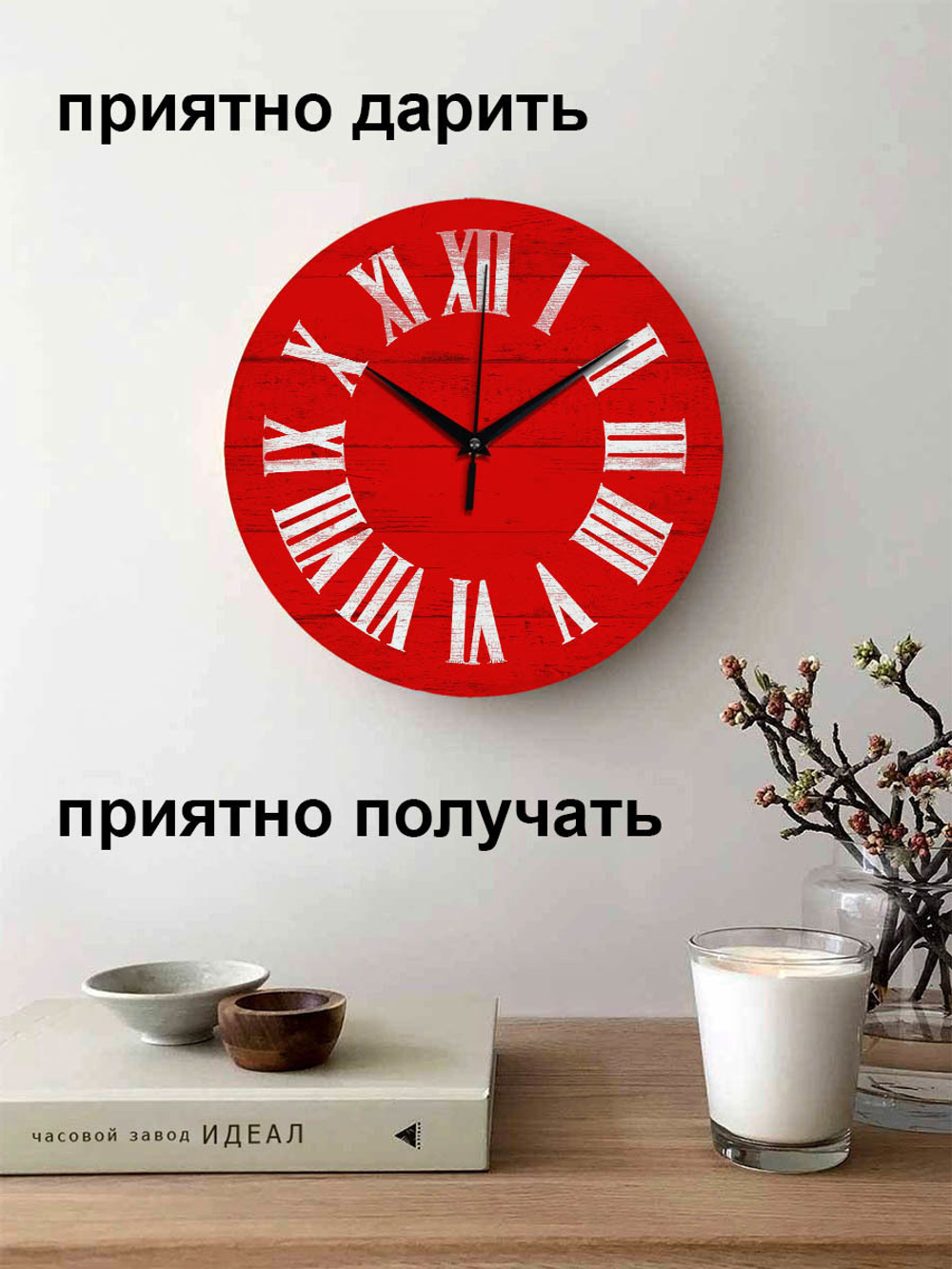 Часы настенные деревянные IDEAL "Римские", 30 см, красные