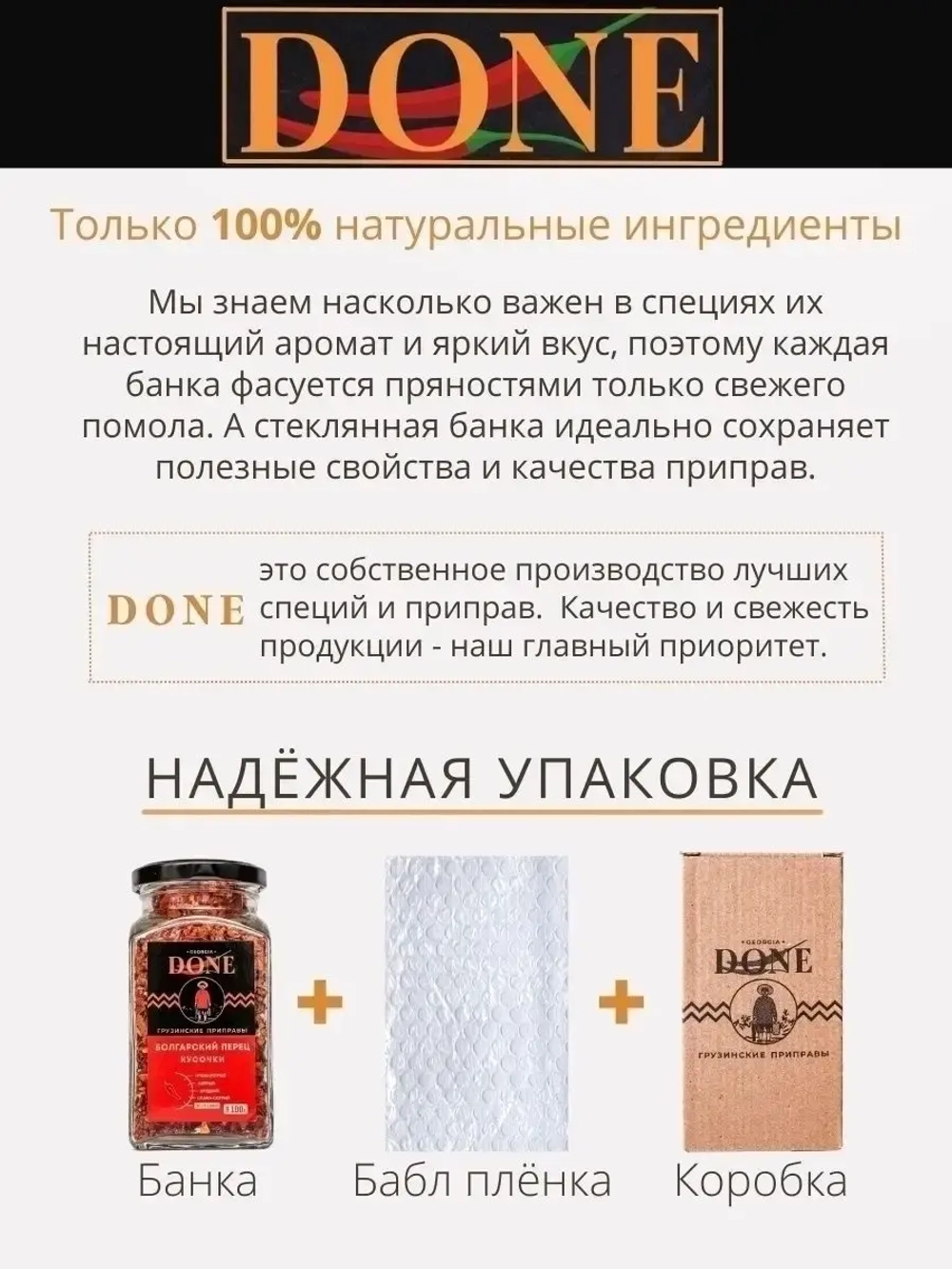 Паприка сладкая хлопья