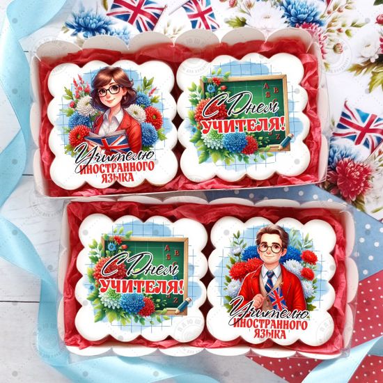 Набор пряников из 2 шт учителю иностранного языка на День учителя
