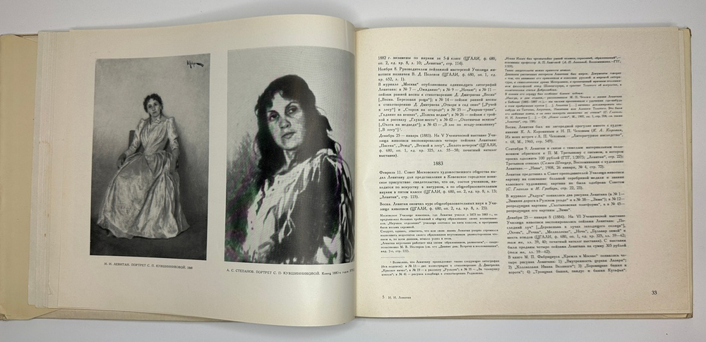 Федоров- Давыдов А. А.  И. И. Левитан, В 2-х книгах.  1966 г.