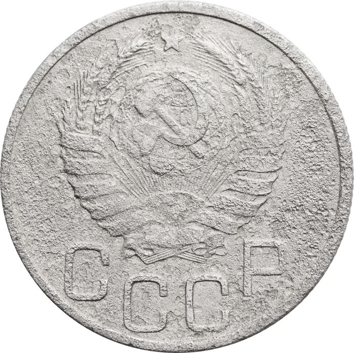 20 копеек 1938 G-VG