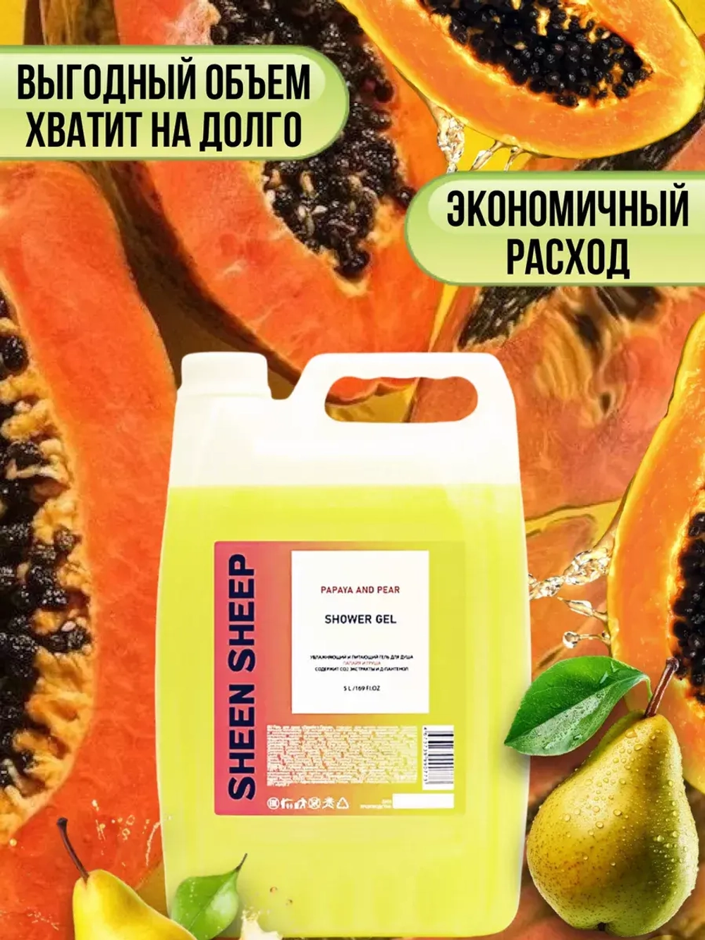 Гель для душа увлажняющий 5 литров