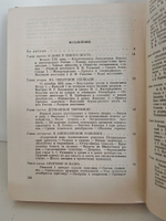 Во глубине сибирских руд. Повесть
