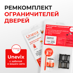 Ремкомплект ограничителей дверей Mazda 2 (I-III) DY; DE; DJ (2 двери, тип 15) 2003-2023