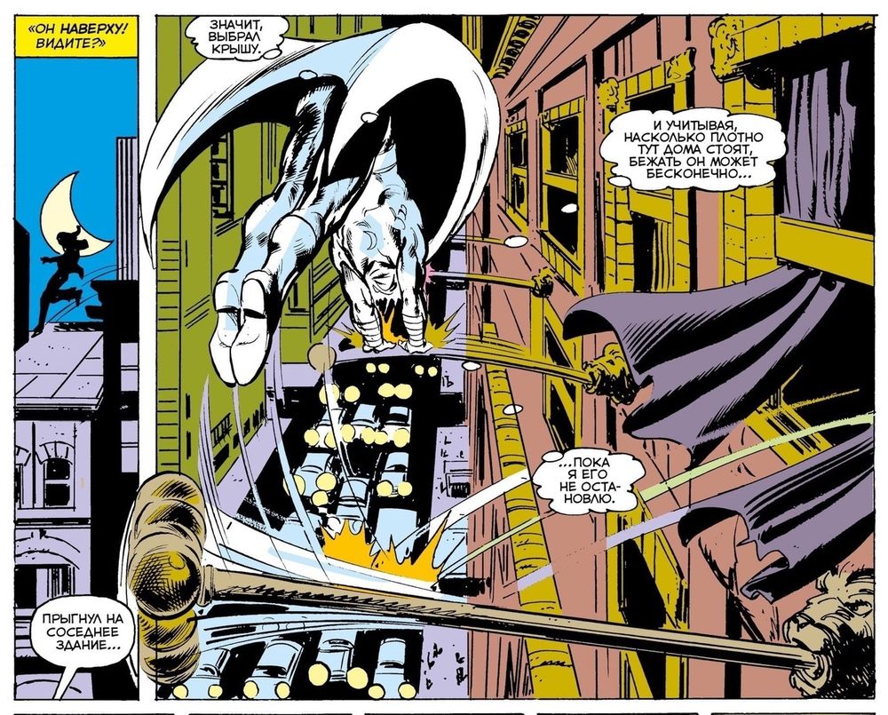 Комикс Лунный Рыцарь. Том 2. Инкарнации