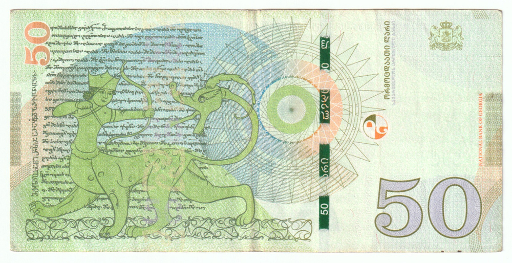 Georgia, 50 Lari, 2016, XF