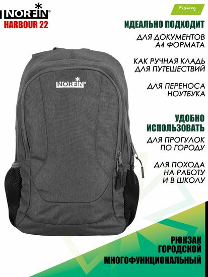Рюкзак NORFIN Harbour 22 NF