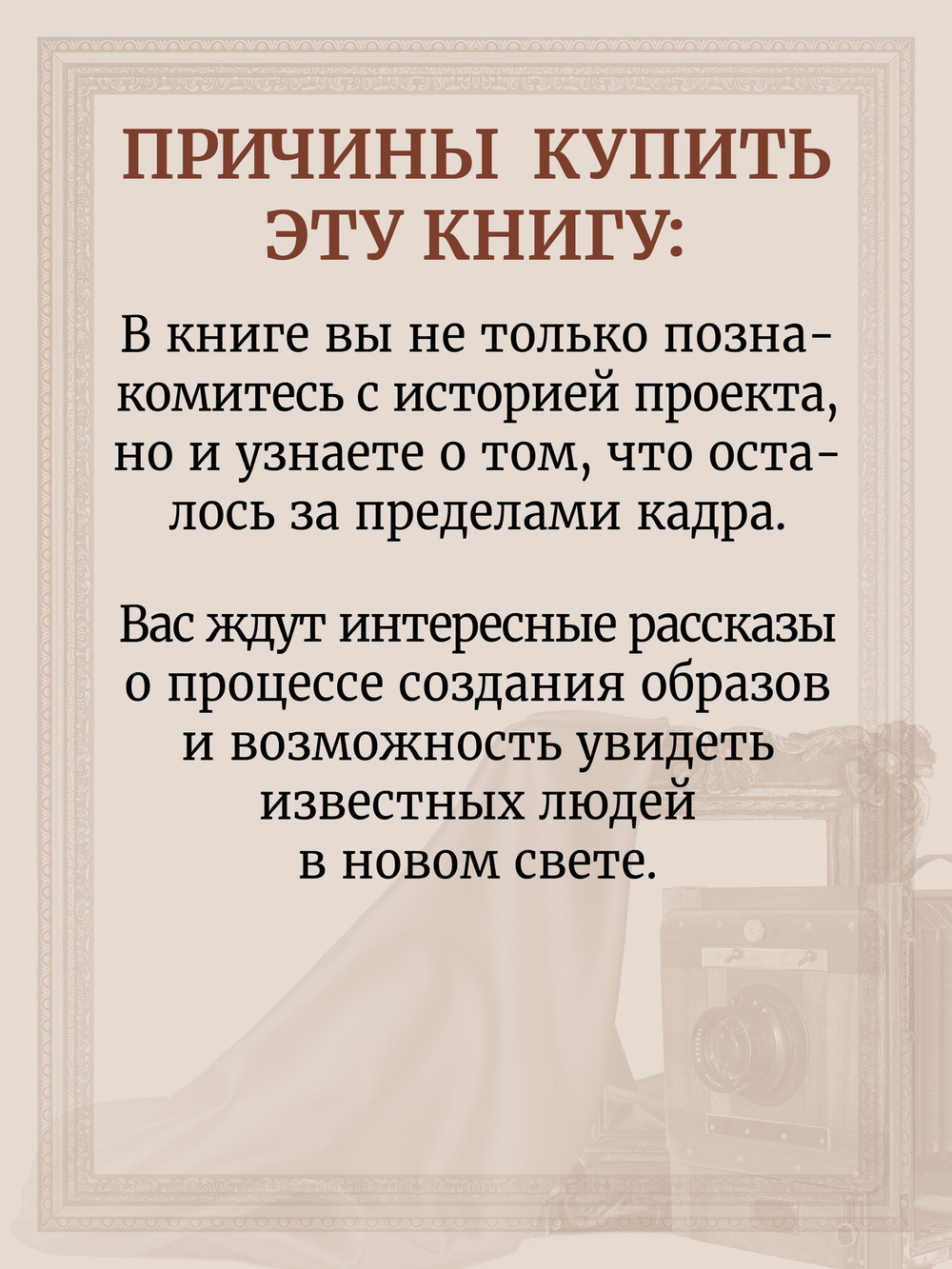 Частная коллекция. Избранные работы фотопроекта