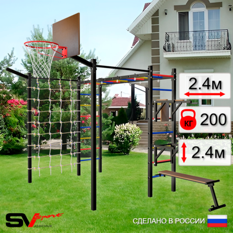Уличная шведская стенка Sv Sport рукоход с комплектом турник прямой 2шт У5477К (Брусья/Стойка/Скамья/Щит баскет/Кронш бокс/Сетка)
