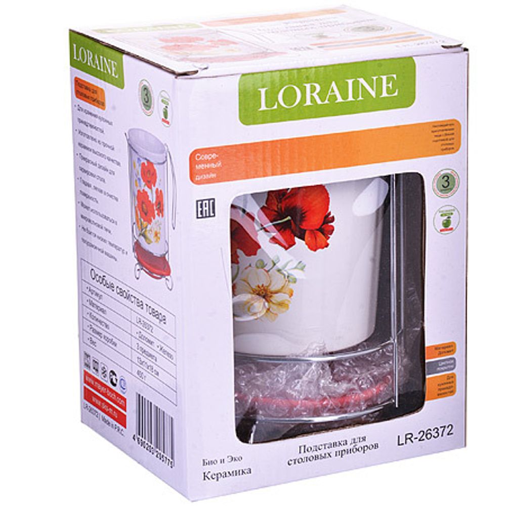 Подставка для столовых приборов Loraine 26372