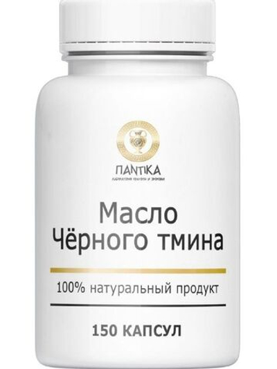 Масло капсулированное "Черного тмина", 150 кап.