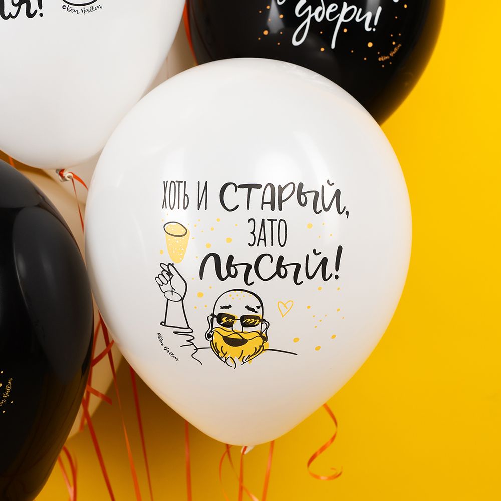 Шар (12''/30 см) С Днем ...летия!, Черный/Белый, пастель, 2 ст, 25 шт.