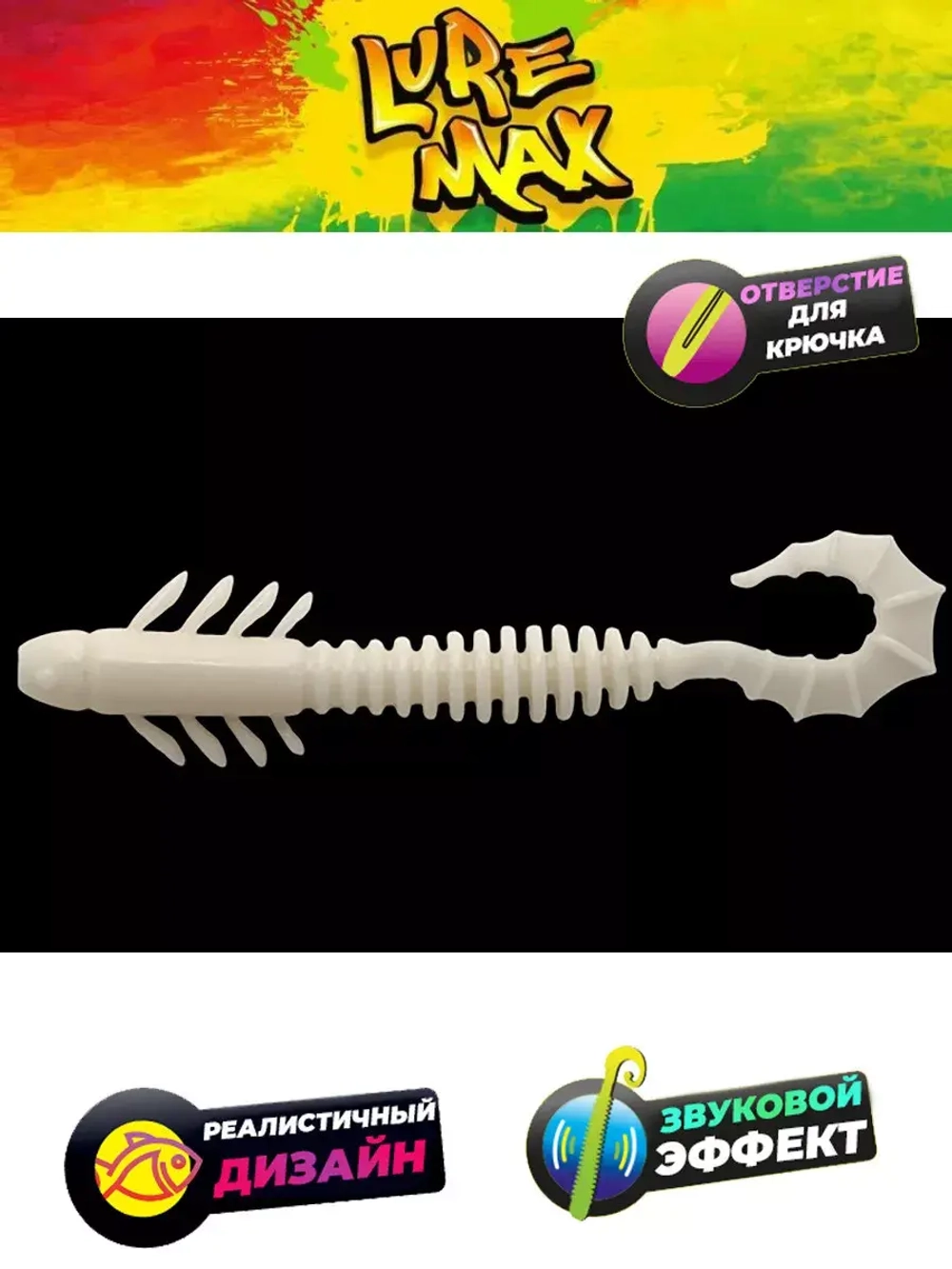 Мягкая приманка LureMax GOBLIN