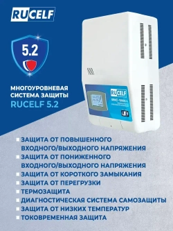Стабилизатор напряжения релейный настенный RUCELF 12000 ВА SRWII-12000-L 95-280В