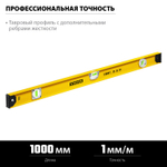 STAYER I-Bar180 1000 мм двутавровый уровень