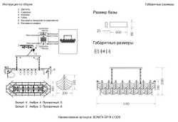 Люстра Crystal Lux BONITA SP14 L1200