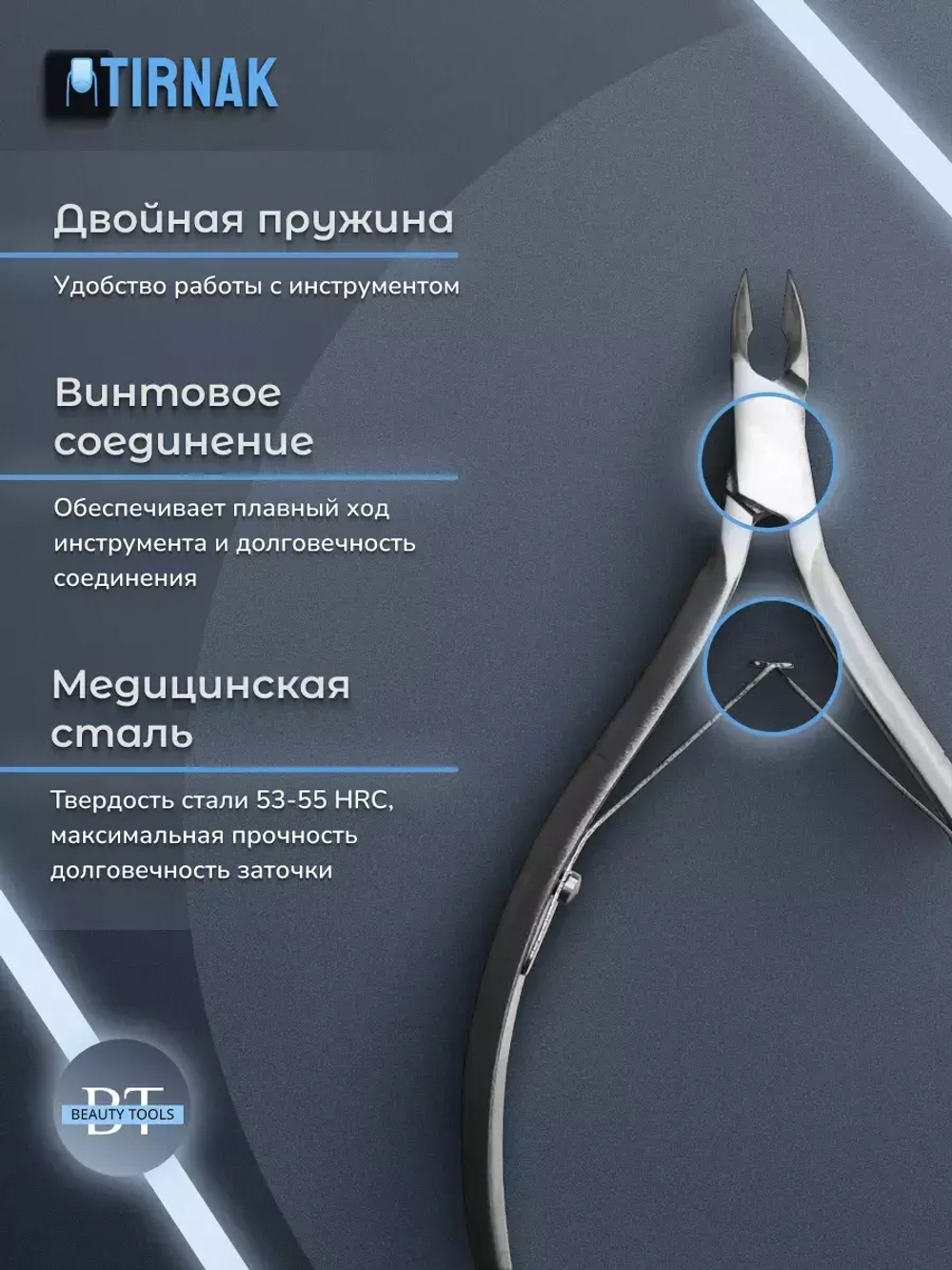 Кусачки для кожи, две лапки, 5 мм, NCL 04L2 | 5