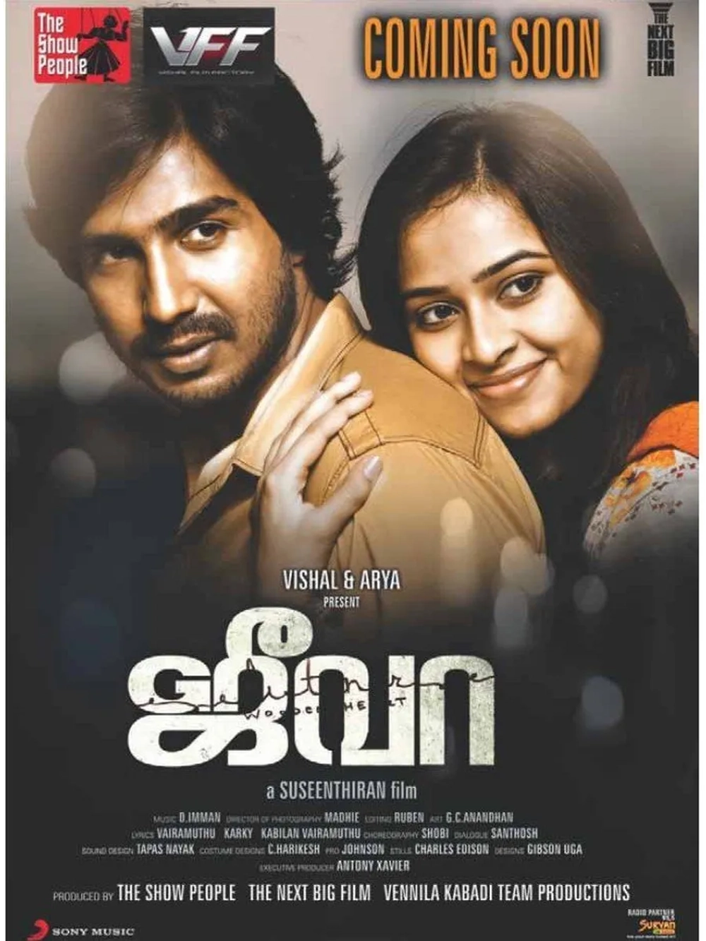 Джива (2014) (DVD-R)