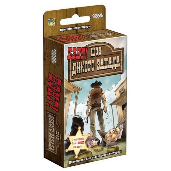 Настольная игра: Бэнг! Шоу Дикого Запада