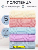 Кухонные полотенца