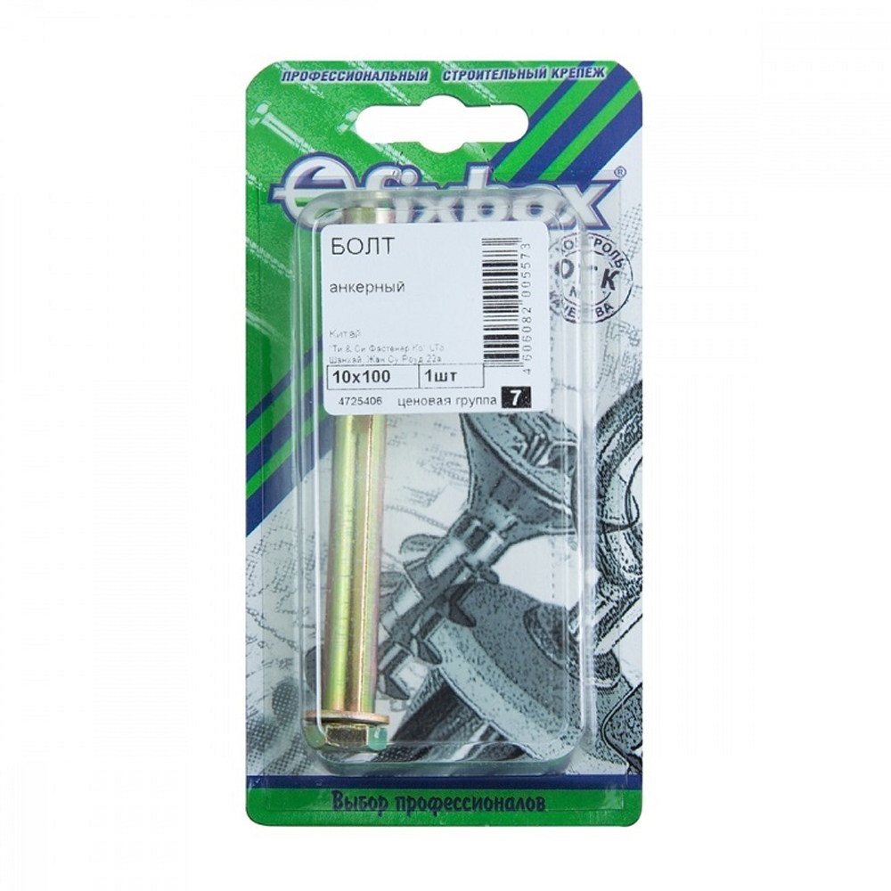 АНКЕРНЫЙ БОЛТ СТРОЙБАТ 10Х100 ЦИНК 1 ШТ 223230