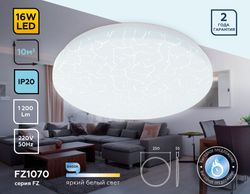 Ambrella Потолочный светодиодный светильник Air FZ1070