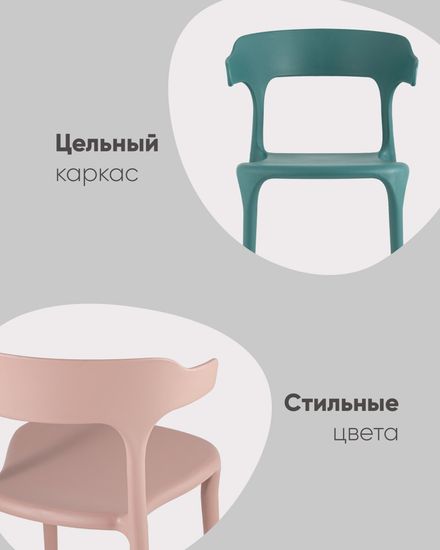 Стул Neo  пластик нежно-розовый