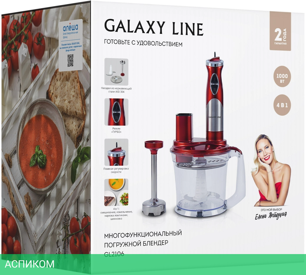 Блендер Galaxy Line GL2106 (7020521060)