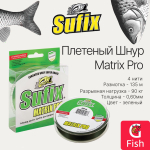 Плетеный шнур для рыбалки SUFIX Matrix Pro зеленая 135 м 0.20 мм 18 кг, PE 1,5 (леска плетеная)