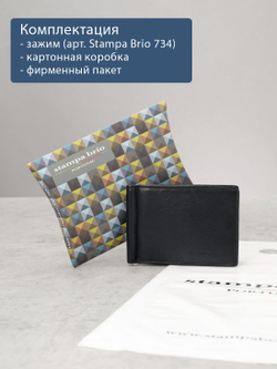 734 R - Зажим для купюр с RFID защитой без монетника