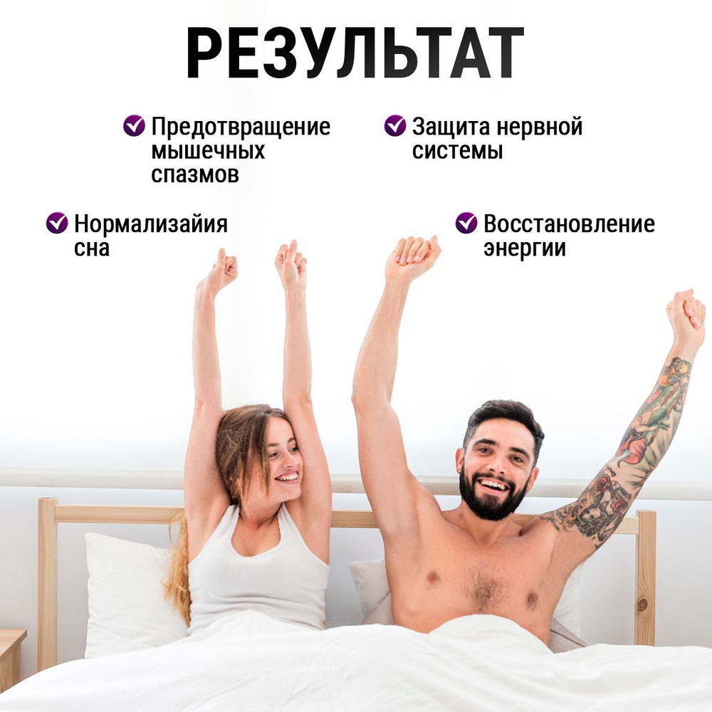 Магний цитрат с витамином B6 600 мг в порции
