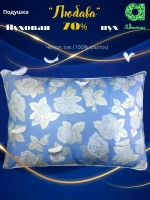 Подушка "Любава" 70% пух 50*70