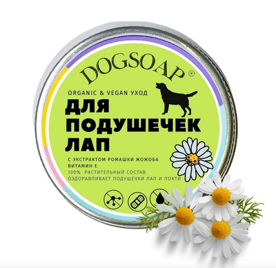 Заживляющий бальзам для лап