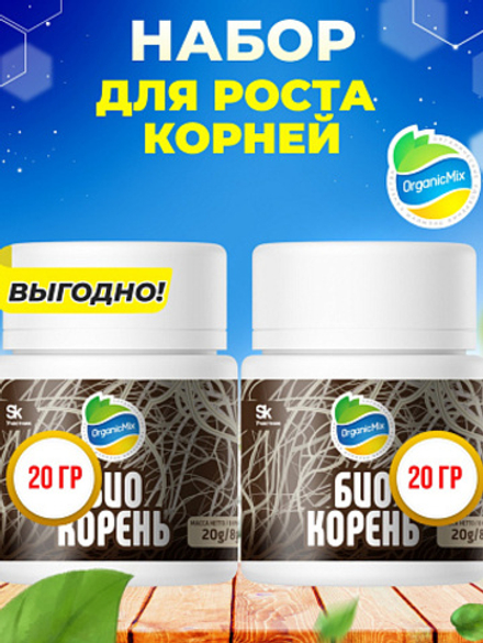 Биокорень 20 г