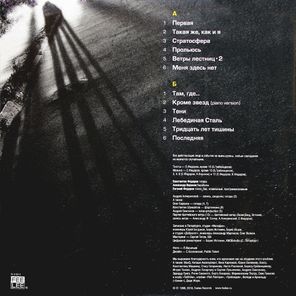 Tequilajazzz / Сто Пятьдесят Миллиардов Шагов (LP)