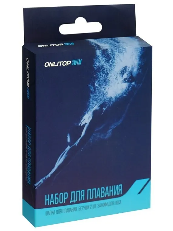 Набор взрослый Swim: шапочка для плавания+беруши+зажим для носа