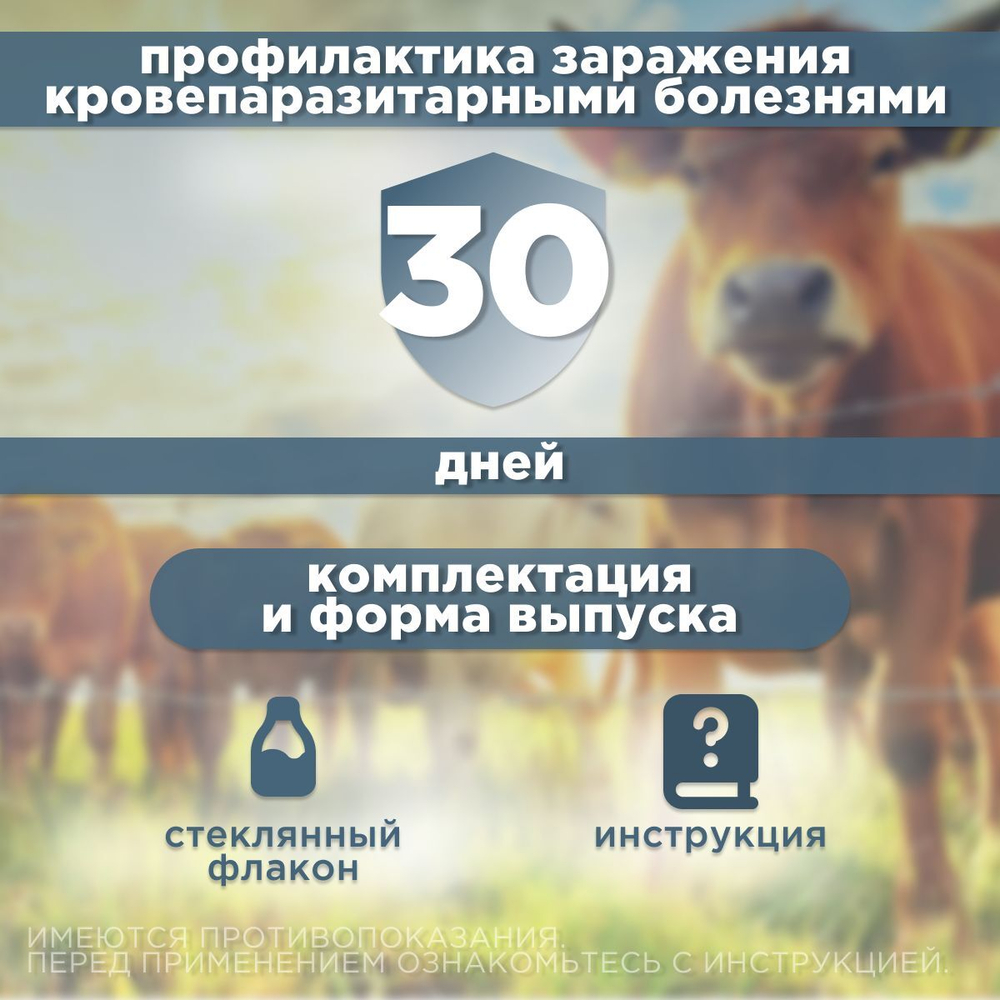 Раствор для инъекций для лечения и профилактики кровепаразитарных болезней у животных Пиро Стоп(Apicenna), 20мл Имидокарб