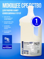 RatioDem DWR Комплексное моющее средство с ополаскивающим эффектом (2 в 1) для мойки конвекционных печей Debag 1л.